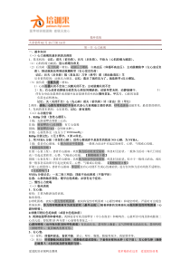 13年执业医师必考知识点(循环系统)