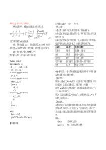 国家计算机二级C语言110套操作题真题及答案解析