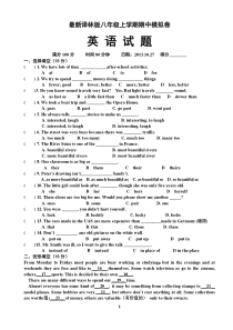 最新译林版八年级上学期期中模拟卷上学期期中模拟卷