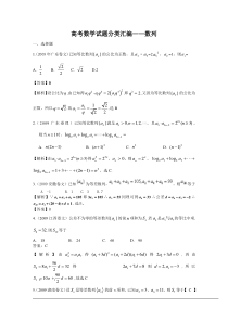 高考数列(共46页)