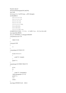 c语言实现算符优先语法分析