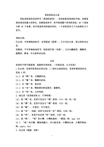 英语音标怎么读