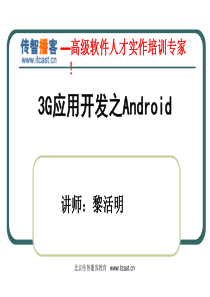 android基础入门学习