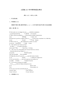 2015年江西省中考英语试卷