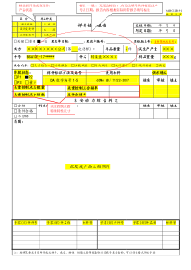 9.样件检验报告模板(全尺寸检测报告)