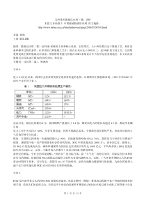 几种常用脱硫反应塔