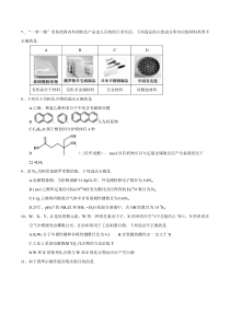 内江2017-2018学年高二下学期期末检测化学