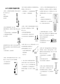 九年级物理中考机械效率计算题