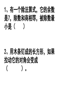 三年级期中考试数学复习重点题型