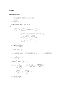 59高等数学—不定积分练习题