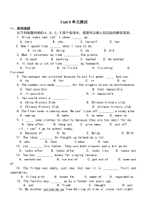 u8单元测试题