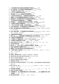 《催化化学及催化剂》题库