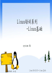 第六章_Linux软件包的安装