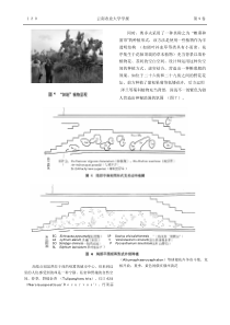 自然野趣的植物景观营造——以纽约高线公园为例_部分2.pdf