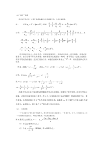 数列导数与不等式综合问题