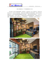 合肥门面装修公司-个性店铺装修设计方案