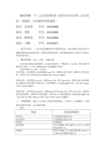 12计算机科学与技术离散实验