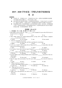 2020年南京市秦淮区中考英语一模试卷(含答案)