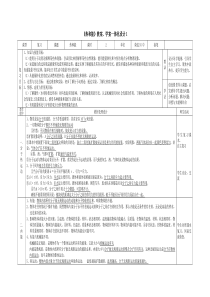 11热和能-教学案一体化-复习课