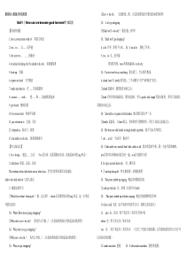 2016-2017新人教版九年级英语(全一册)Unit1---14单元知识点打印版