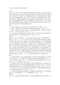 行政法与行政诉讼法案例分析题