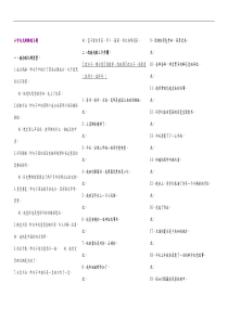 小学句式转换练习题