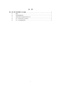 用户空间操作SPI_v1.0