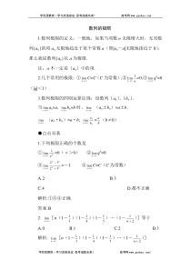 高三数学数列的极限3