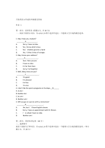 开放英语3形成性考核册及答案