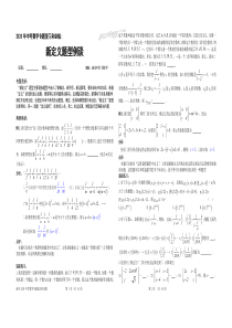 2020年中考数学专题复习和训练：新定义题型例谈