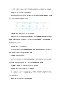 华为HMS-Core分析服务的用户生命周期是什么-怎么用