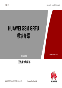 HUAWEI GSM GRFU模块介绍