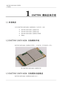 HUAWEI-EM770W模块规格书