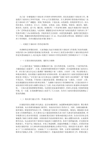 改进我区干部培训工作的调研报告