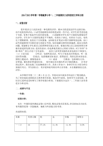 沪教版一、二年级语文口试分析