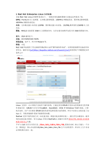 [RHEL5企业级Linux服务器解析]--1 Linux服务器的搭建与测试