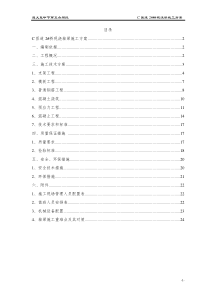 C匝道2#桥桥现浇箱梁施工方案