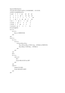 最短路径-Floyd算法-matlab实现