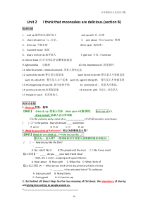 新目标英语九年级Unit-2-sectionB-知识点