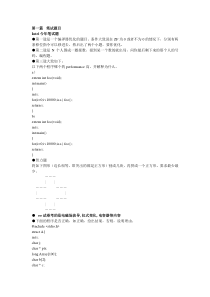 求职笔试面试大全2《找工作必备资料》经典收藏