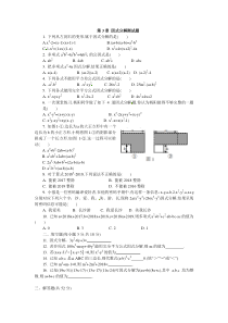 湘教版数学七年级下册第3章-因式分解测试题