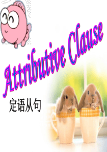 人教修订版高二英语unit 18 grammar：The Attributive Clause课件