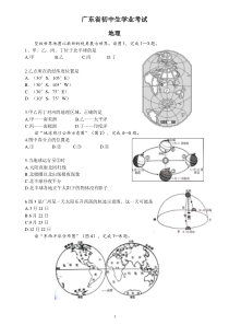 地理中考试卷