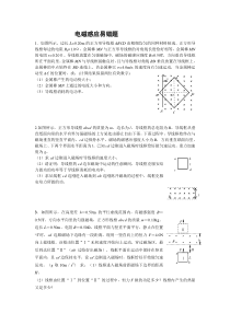 电磁感应计算题总结(易错题型)