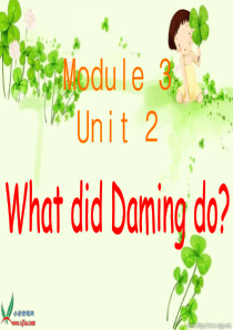 Module3 Unit2 What did Daming do