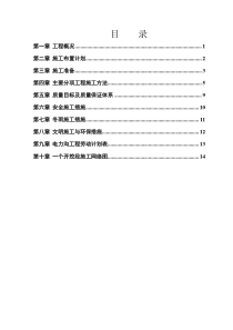 市政电力基础设施工程