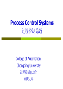 重庆大学-过程控制-process-control-中文-翻译-第一章