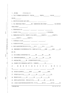 金属材料与热处理试卷及答案