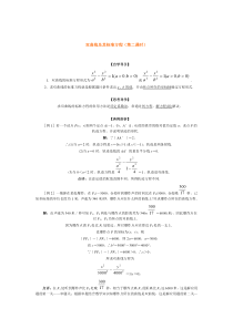 双曲线及其标准方程(第二课时)