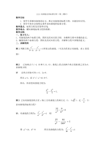 2.2.1双曲线及其标准方程(第二课时)